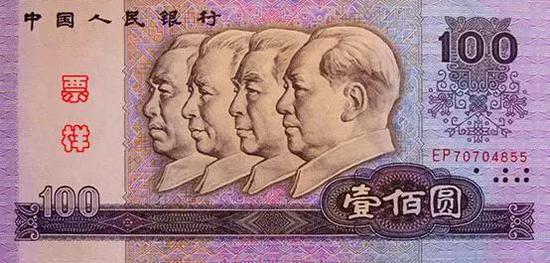 100元券兩種（80版、90版）